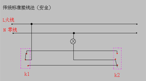 双联开关传统接法接线图.png