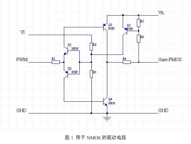 mos管驱动及应用电路