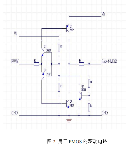 mos管驱动及应用电路