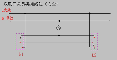 双联开关接线另类接法接线图.png