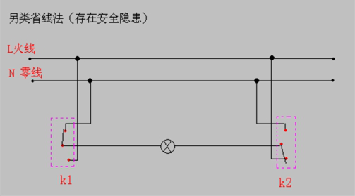 双联开关最省线的接法接线图.png