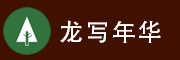 源享君