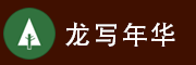 演示站